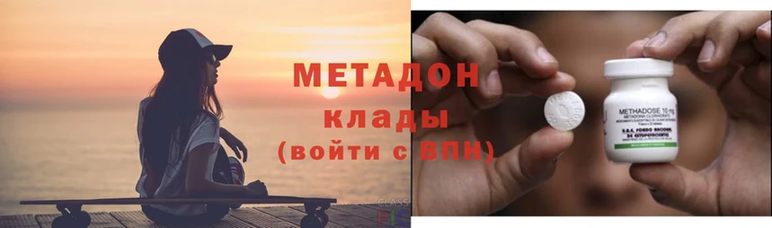 купить  сайты  Беломорск  МЕТАДОН methadone 